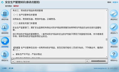 2015年《安全生产管理知识》真题考点覆盖率达87%